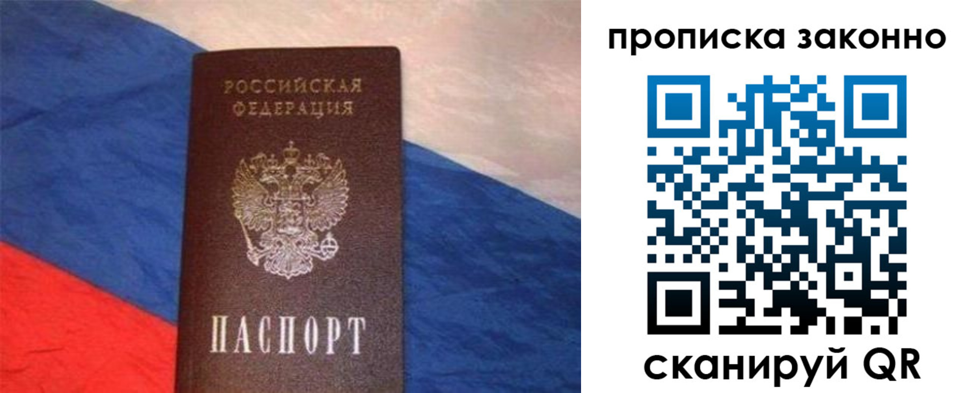 временная регистрация для школы в Орле