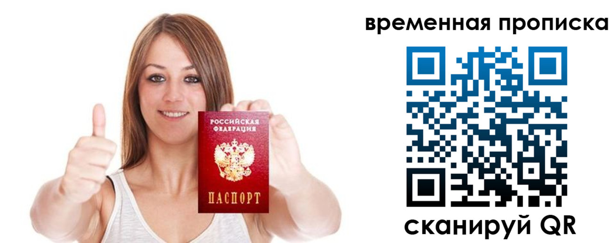 временная регистрация собственник в Орле