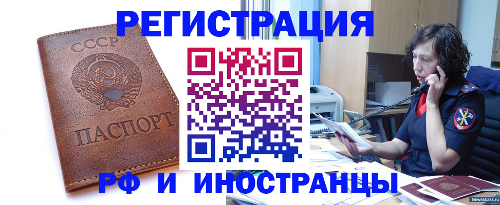 где прописаться в Орле