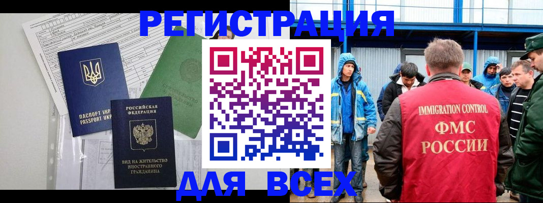 временная регистрация в квартире в Орле